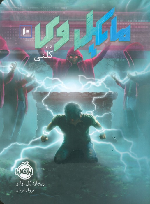 مایکل وی 10