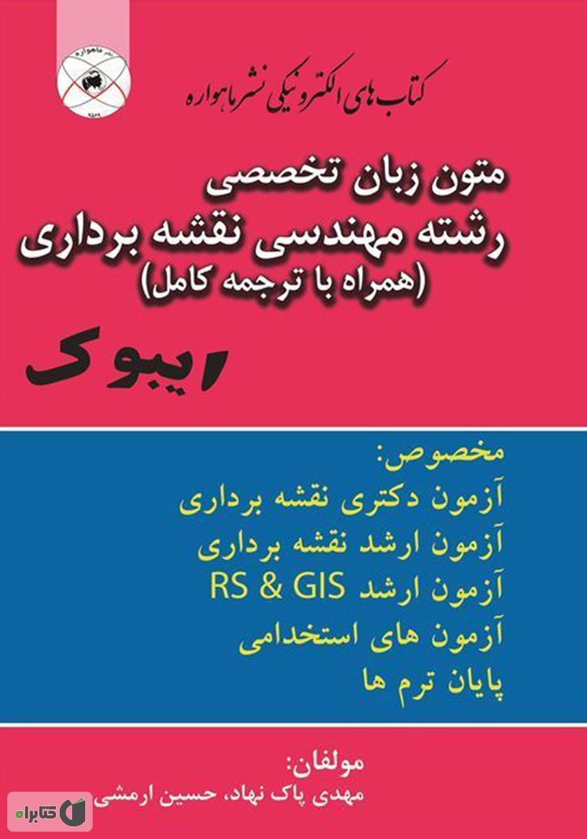 متن کامل فال حافظ/جیبی/قابدار