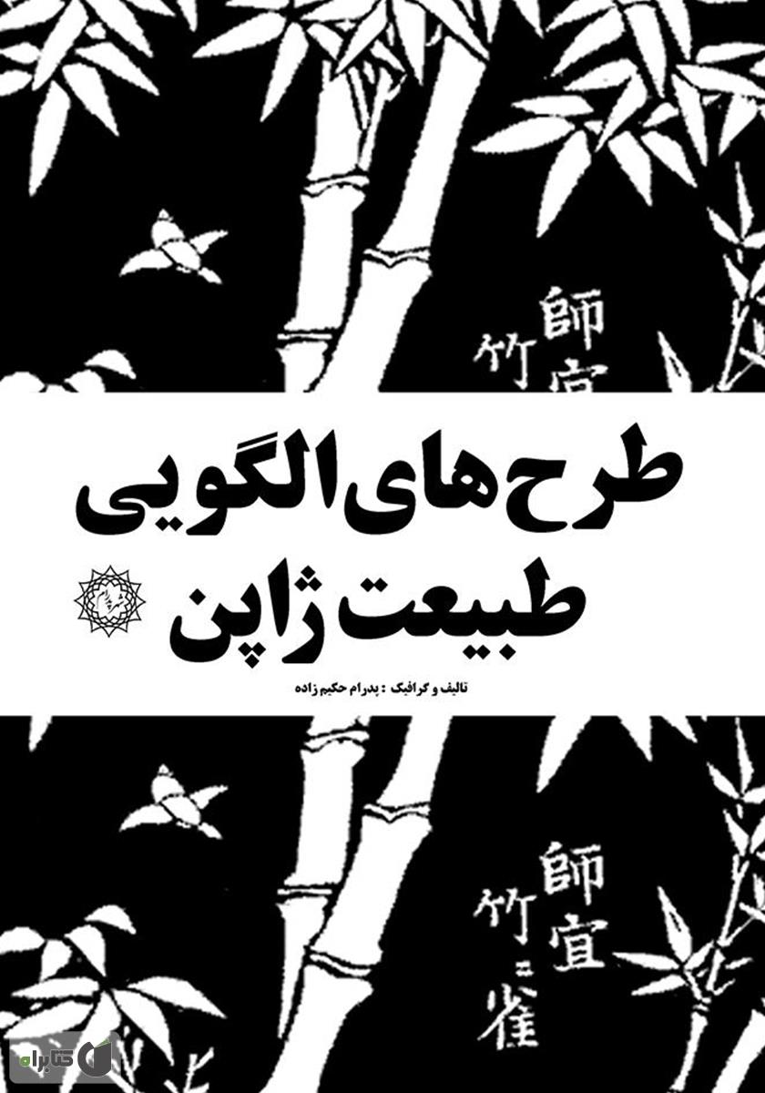مجموعه متاب های تصویری / پروانه / ایلسام