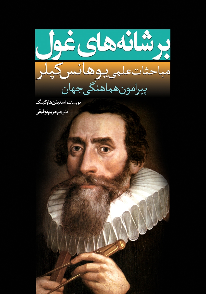 مجموعه کپل