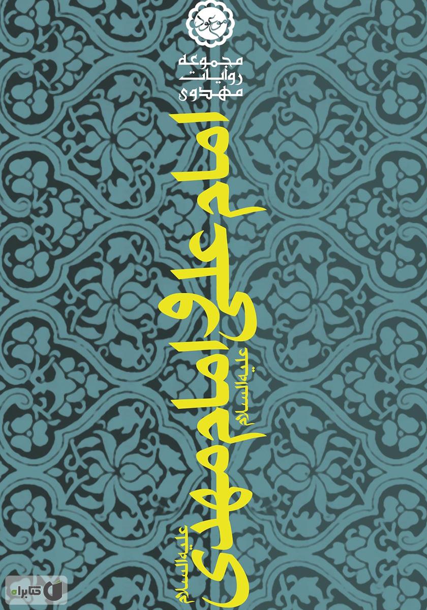 مدرسه امام سجاد (ع)