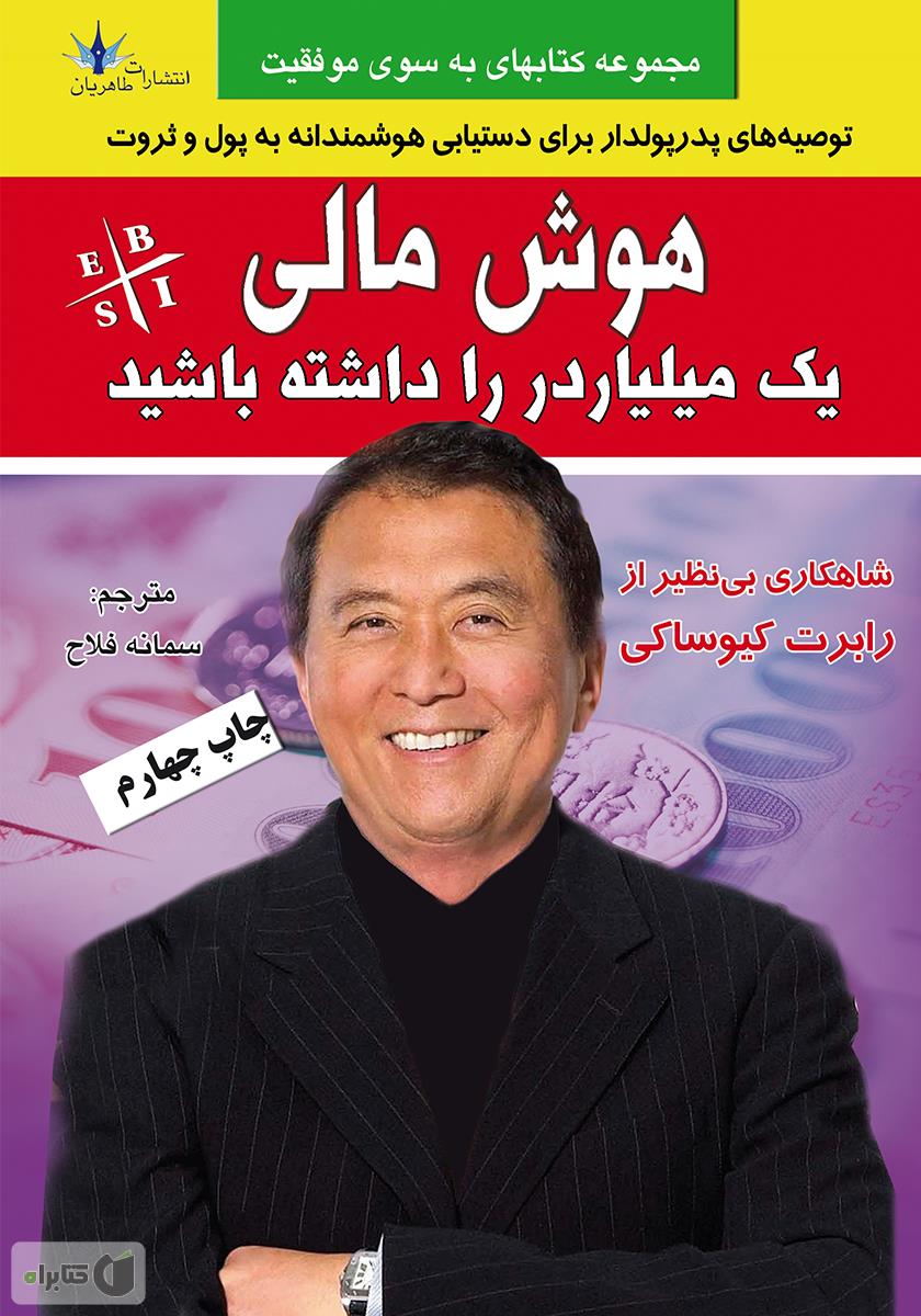 مدرسه میلیاردر ها