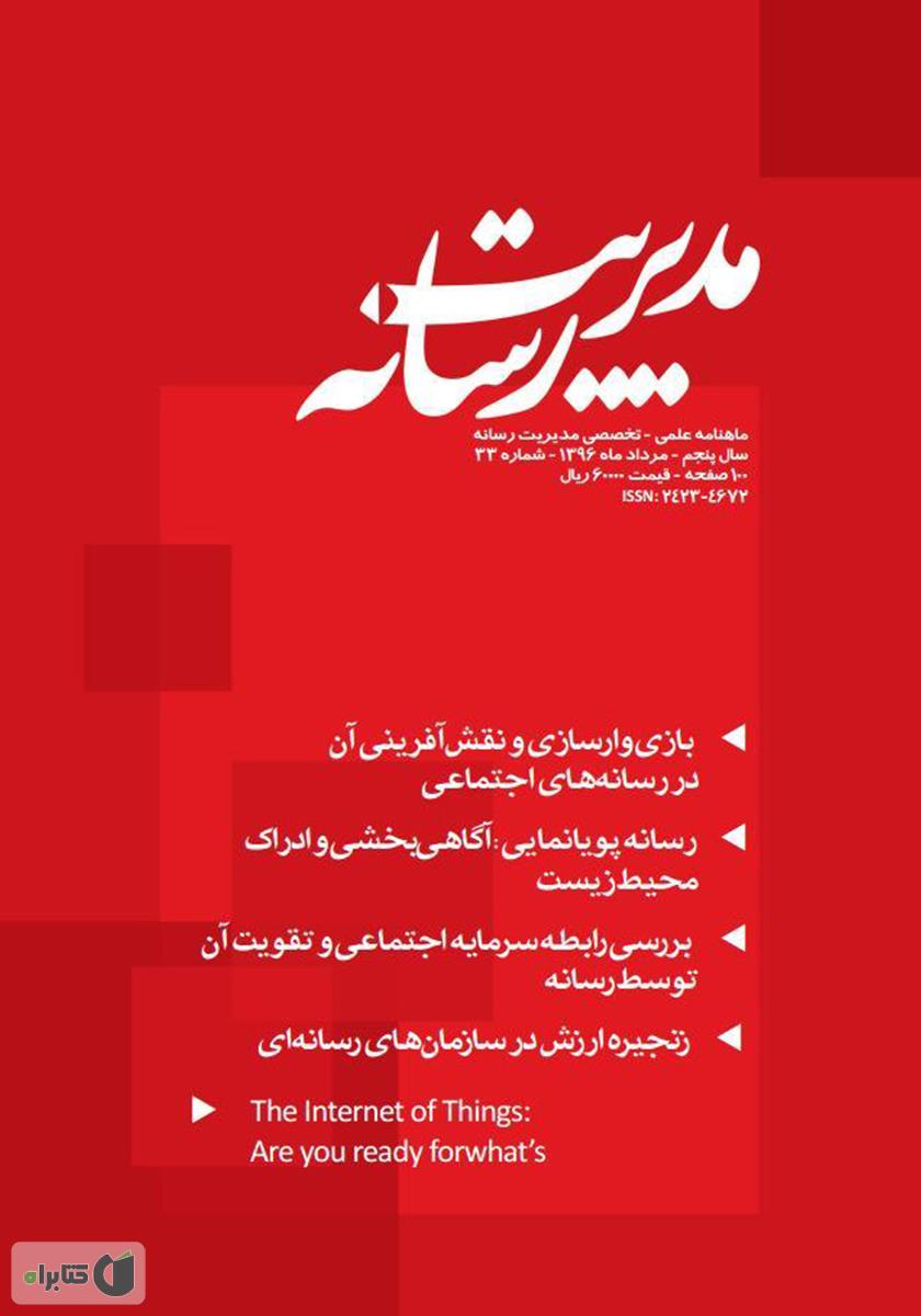 مسایقه سرعت با 33 پایان