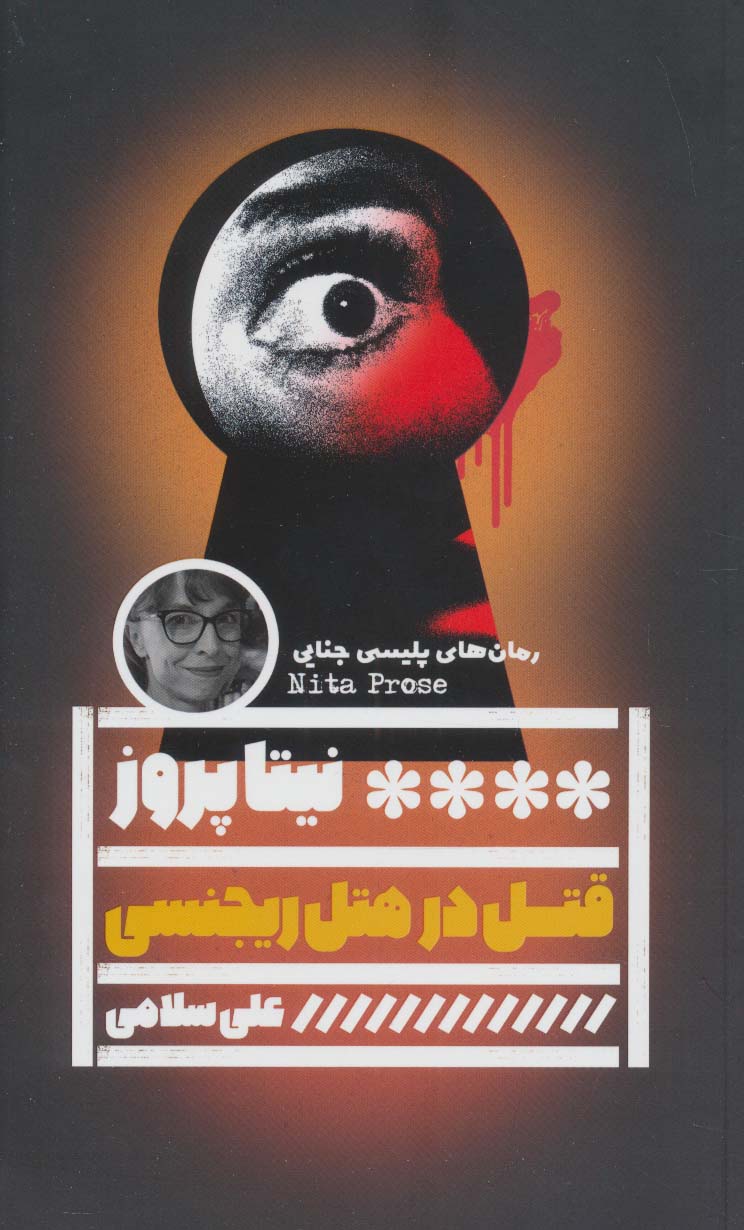 مستخدمه