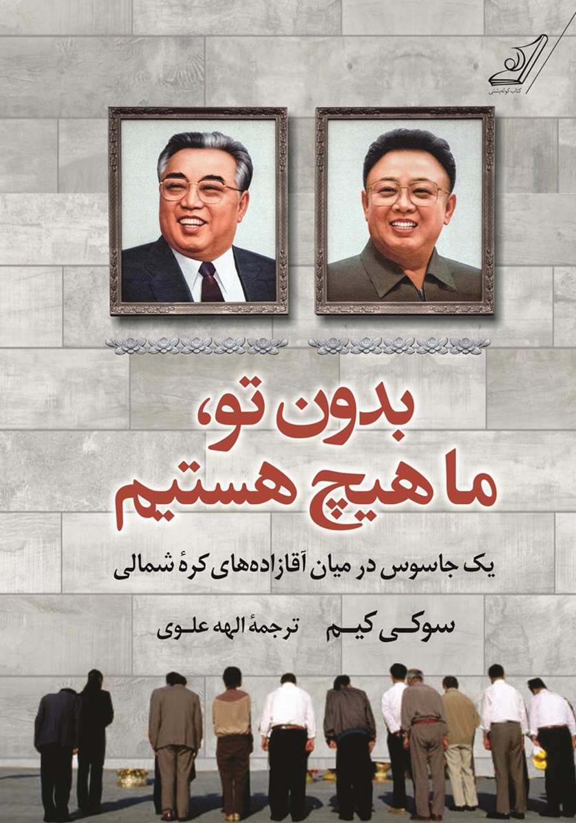 مقصر تمام کاستی های دنیا ما زنان هستیم