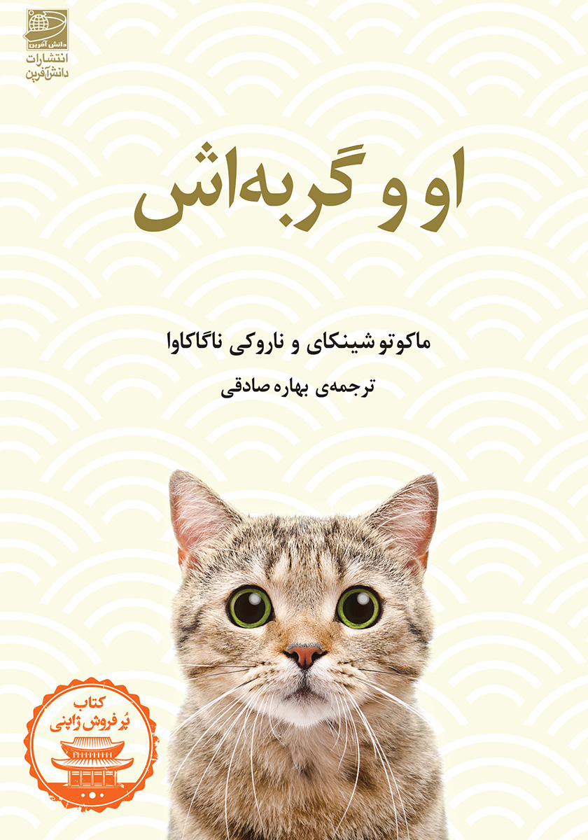 ملیکا و گربه اش /قابدار/ 3جلدی