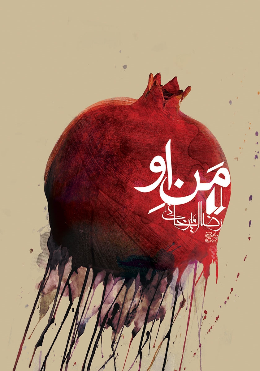 من او