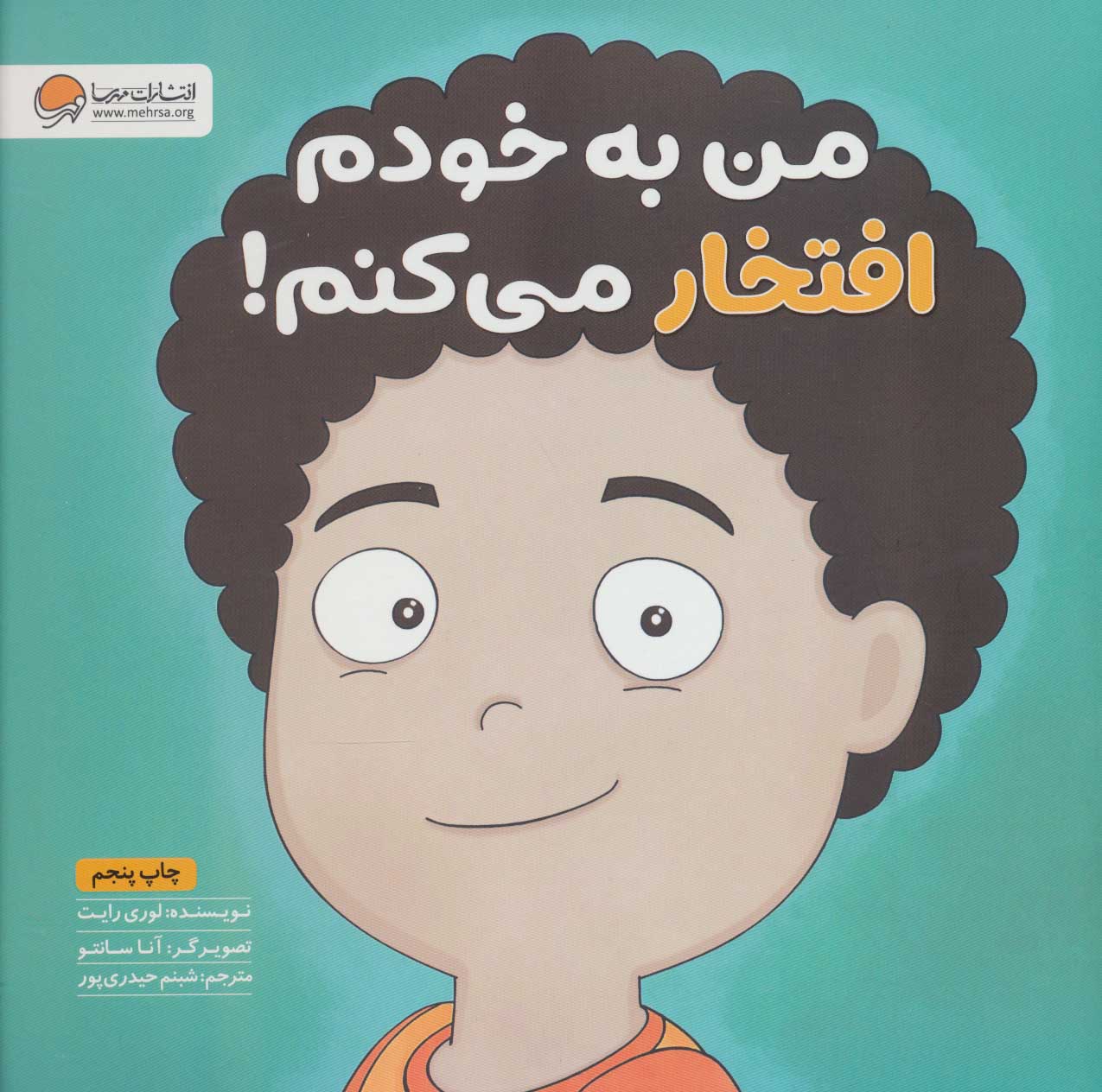 من به خودم افتخار می کنم