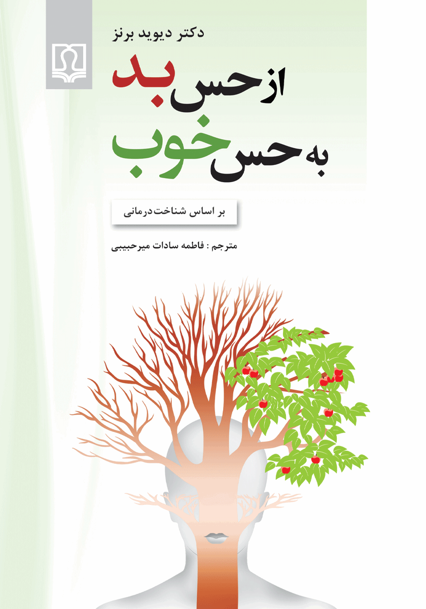 من حس میکنم
