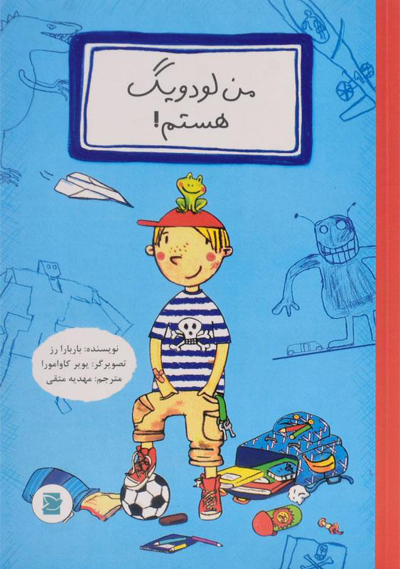من لودویگ هستم