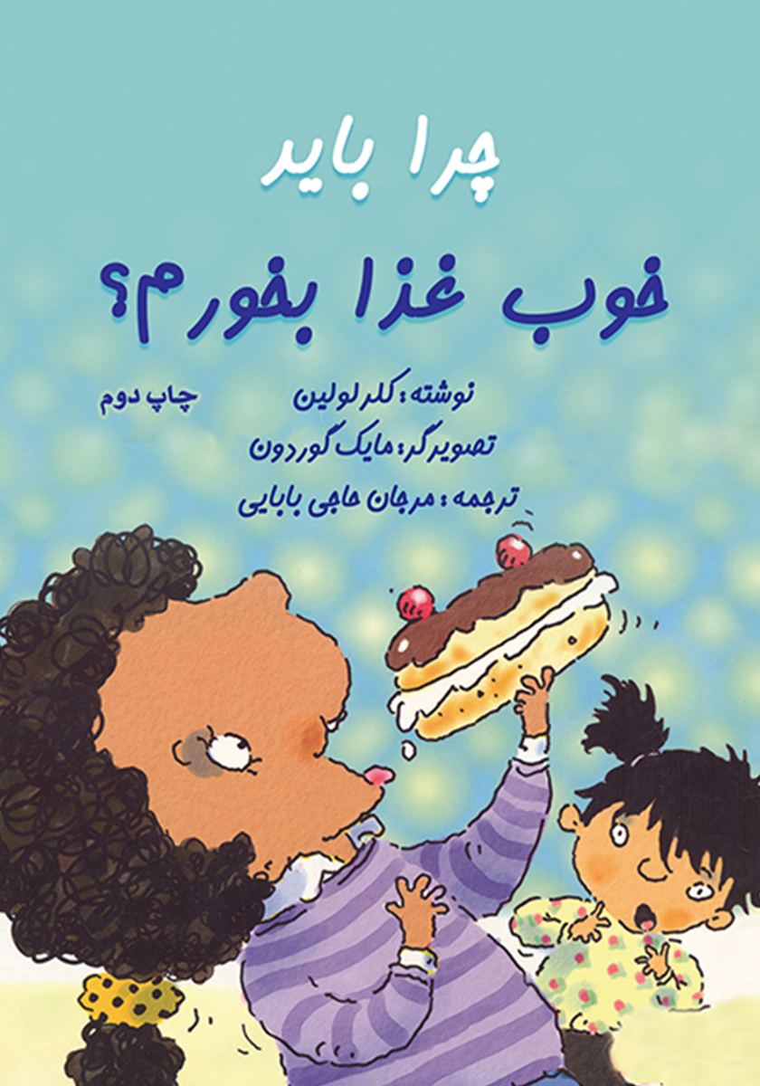 من می توانم بدون کمک غذا بخورم/پیک ادبیات