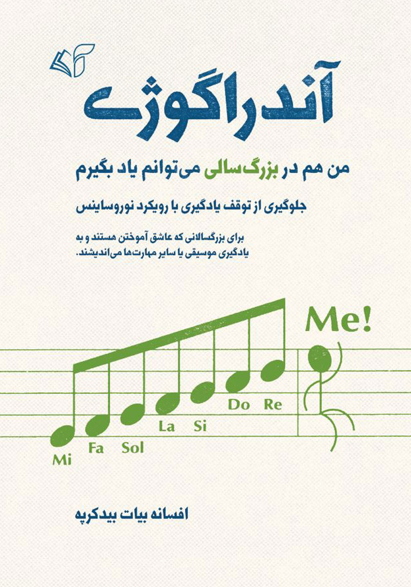 من می توانم لباس بپوشم/پیک ادبیات