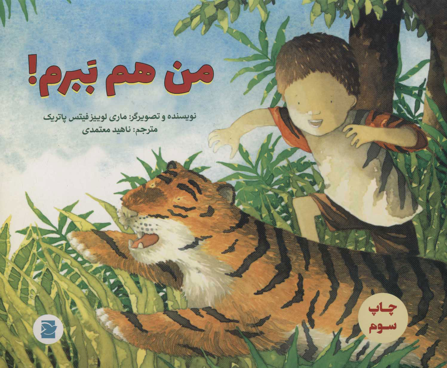 من هم ببرم