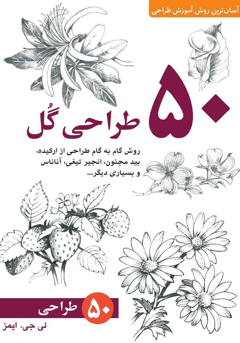 منظره و گل ها و درختان برچسب ها را بچسبان