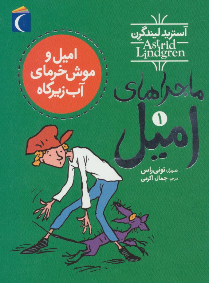 موش خرما