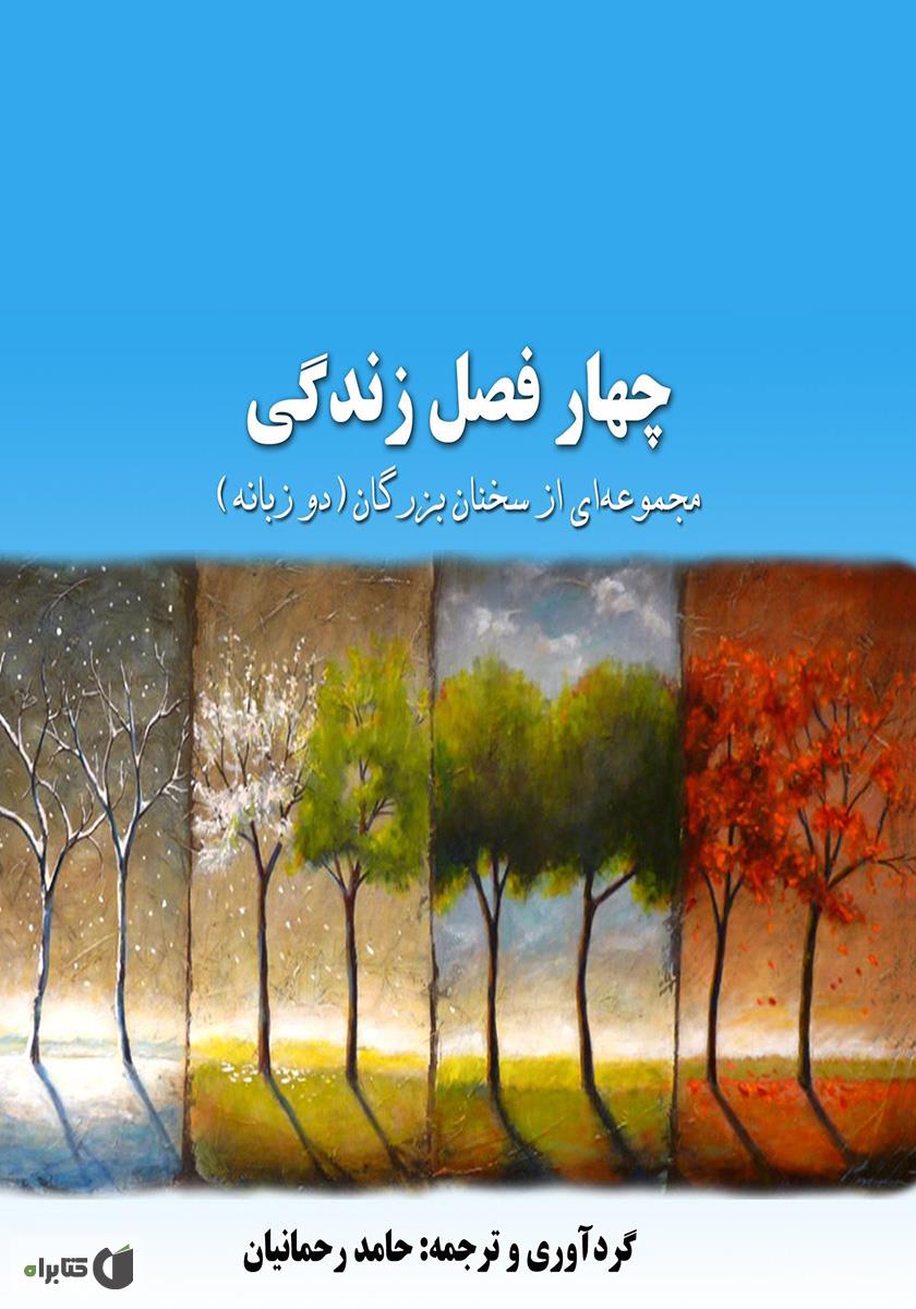 مکبث دو زبانه