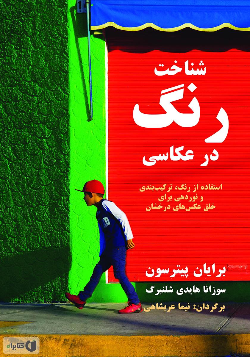 مگامگ / MegaMag Color