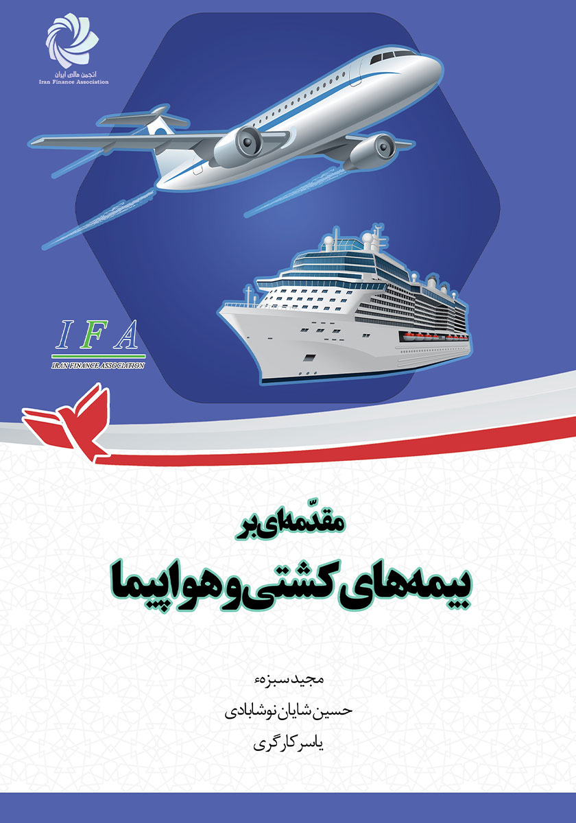 می بینیم یاد میگیریم 6 ماشین کشتی هواپیما
