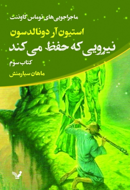 می می نی نی ها