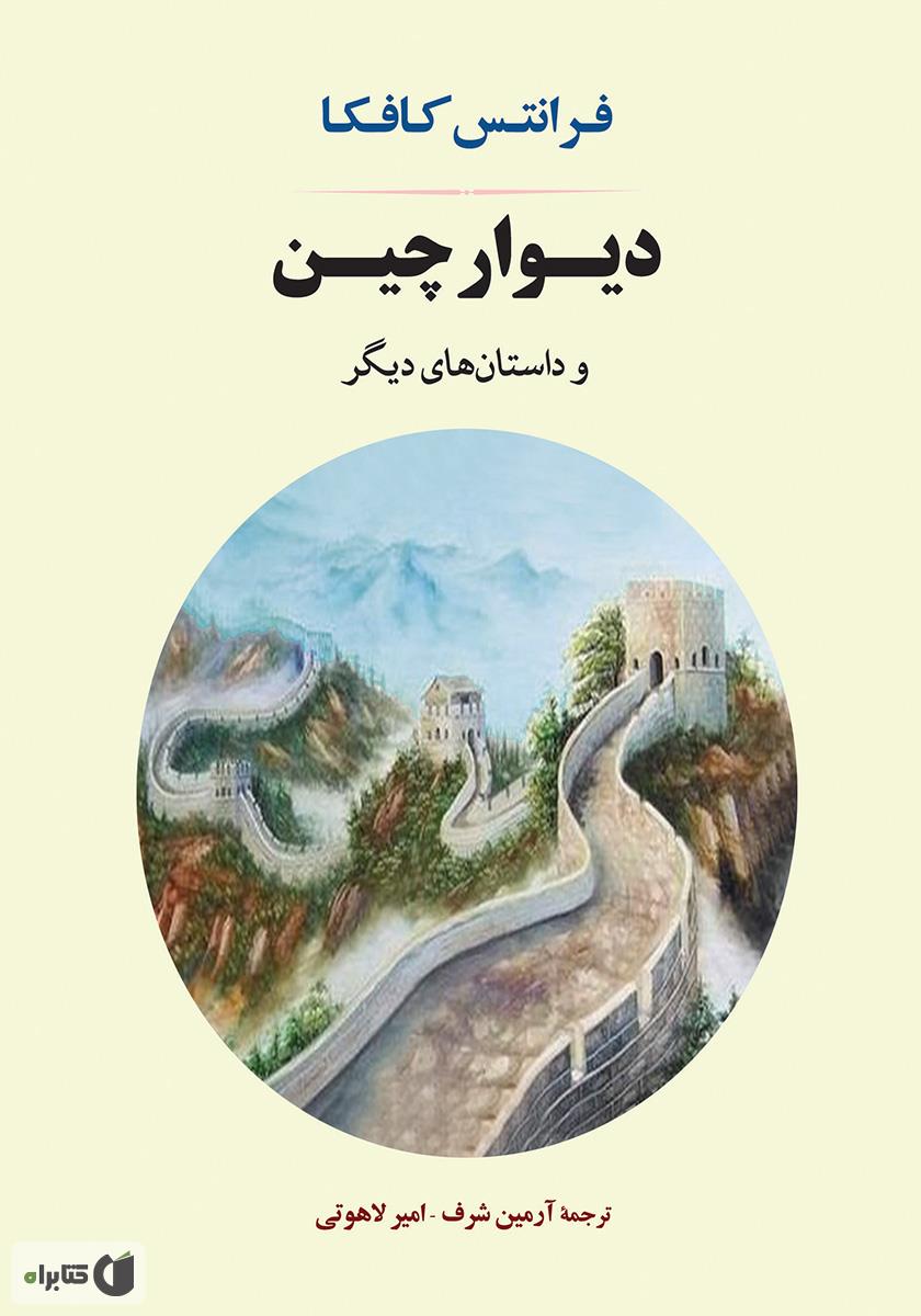 میزها و دیوار ها
