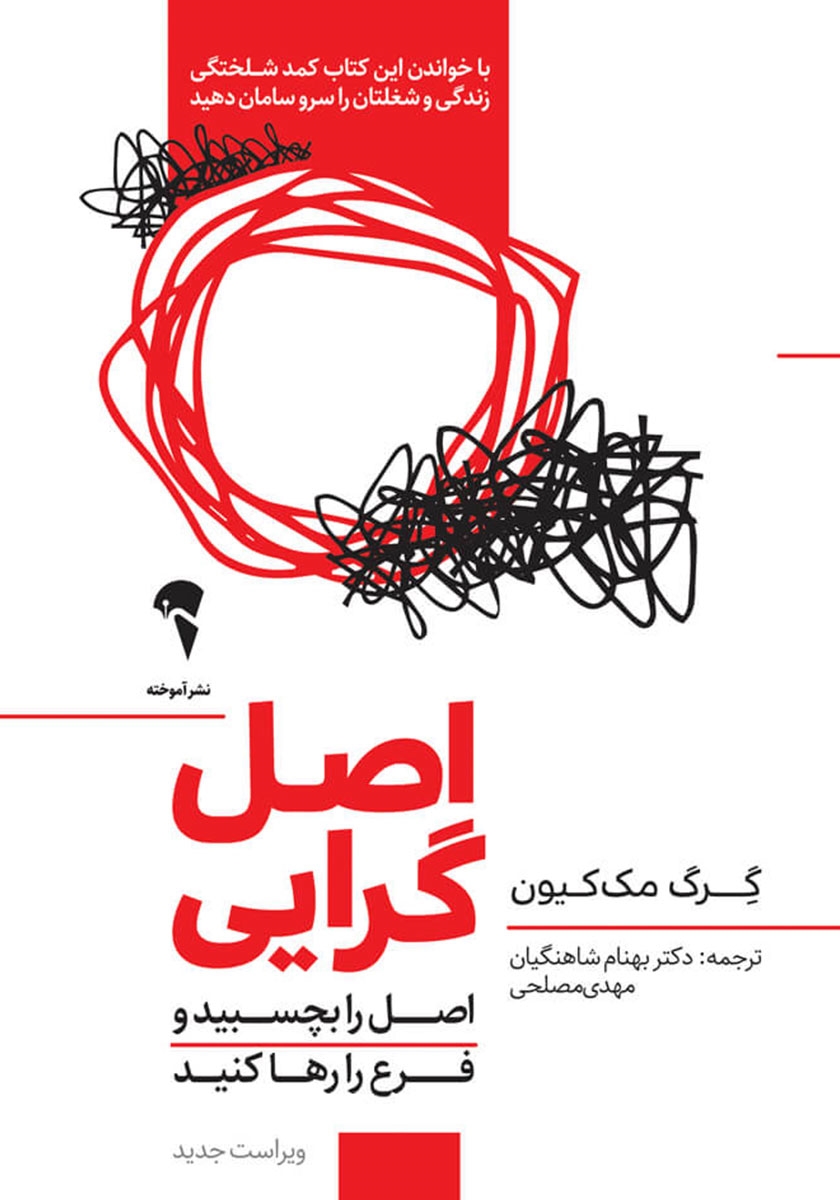 مینی بوک اصل گرایی