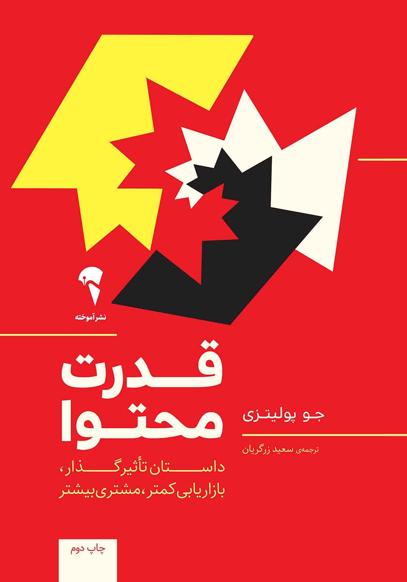 مینی بوک قدرت محتوا