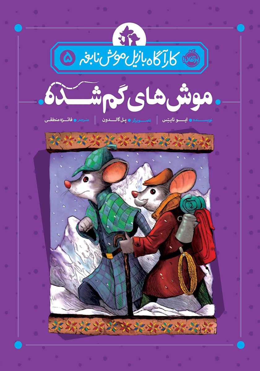 نابغه ها