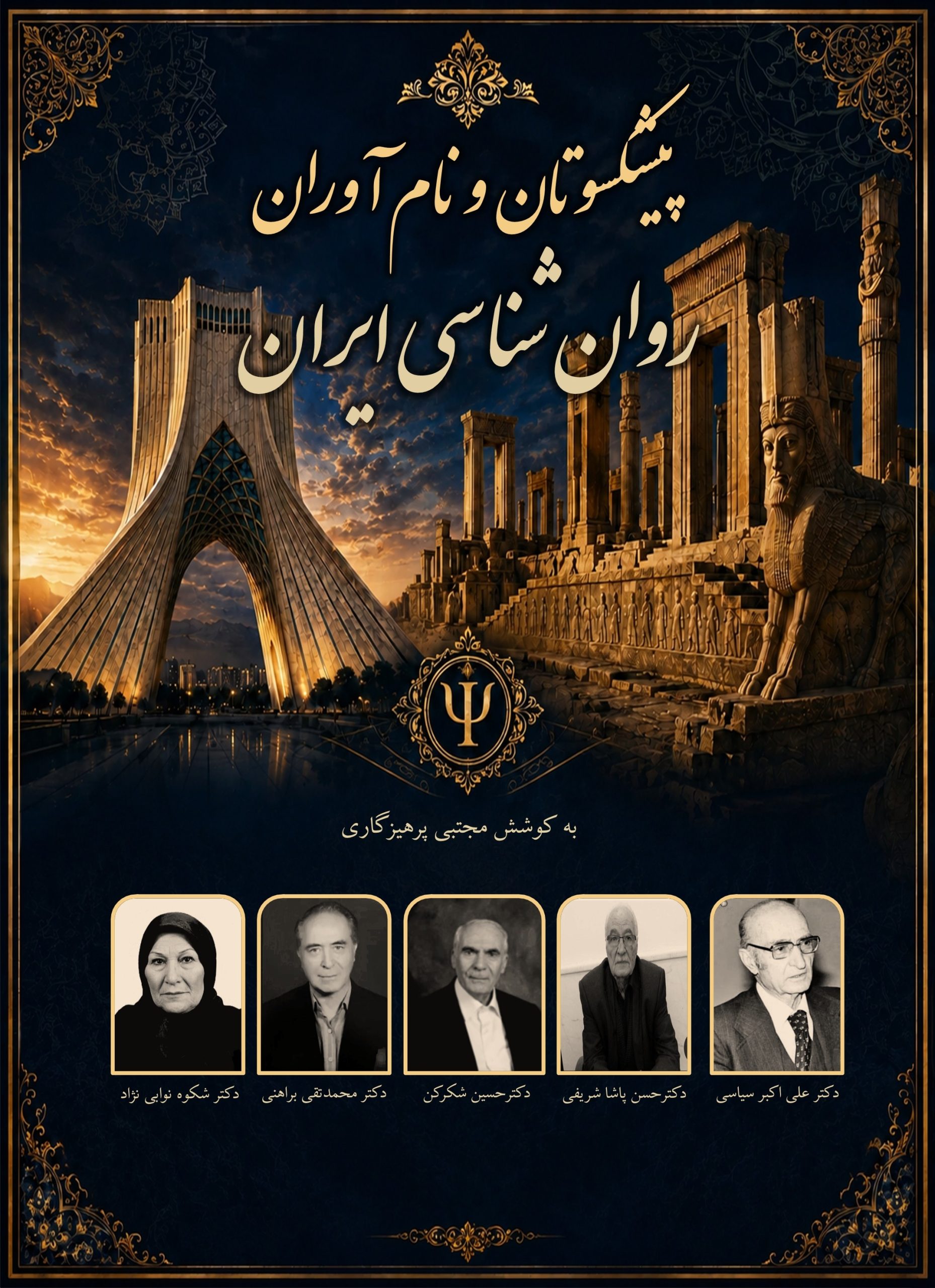 نام اوران