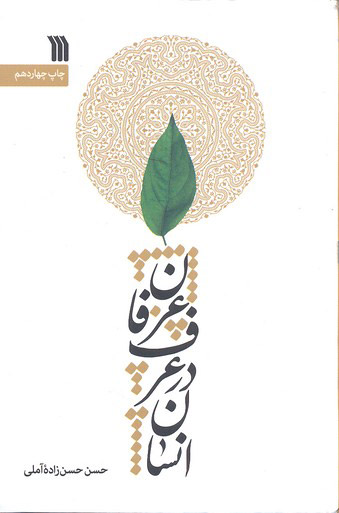 نام من قران است