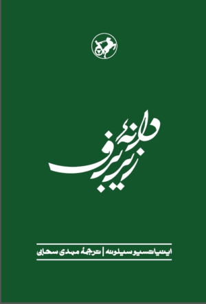 نان و شراب