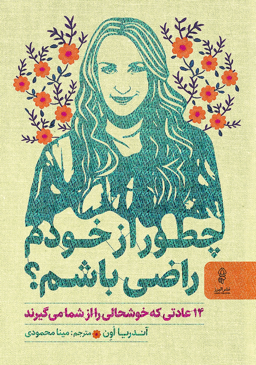 نخ جادویی 14