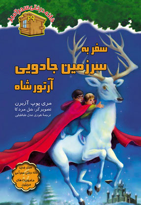 نخ جادویی 9