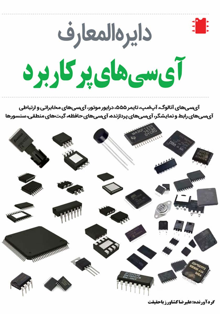 نخستین دایره المعارف دانش(ذکر)