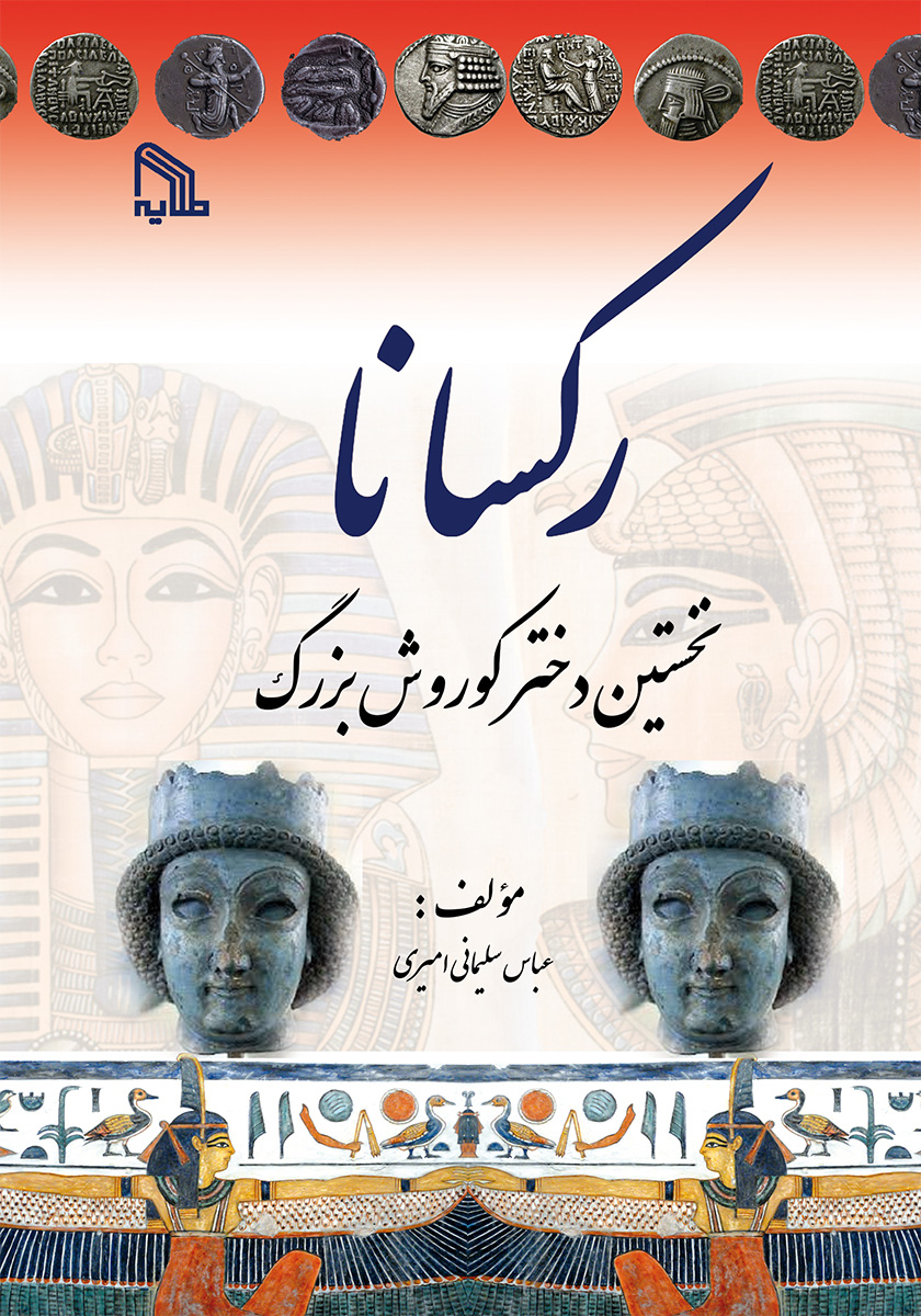 نخستین کتاب بزرگ من 6 / واژه نامه تصویری / قدیانی