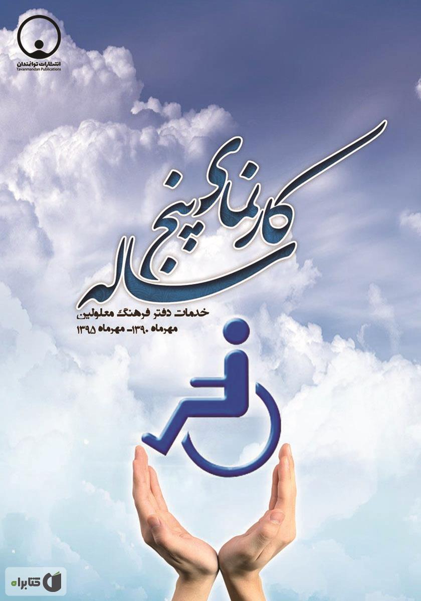 نسیم مهر 2