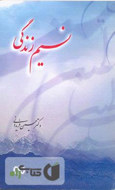 نسیم مهر1