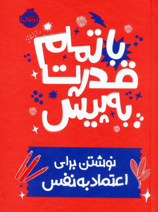 نفس / نون