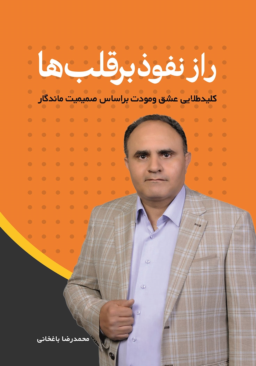نفوذ به قلب ماتریس ها/مدرسه