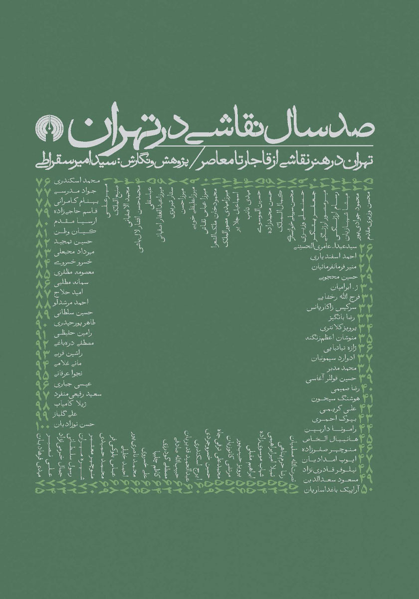 نقاشی را شروع کن3 / ذکر