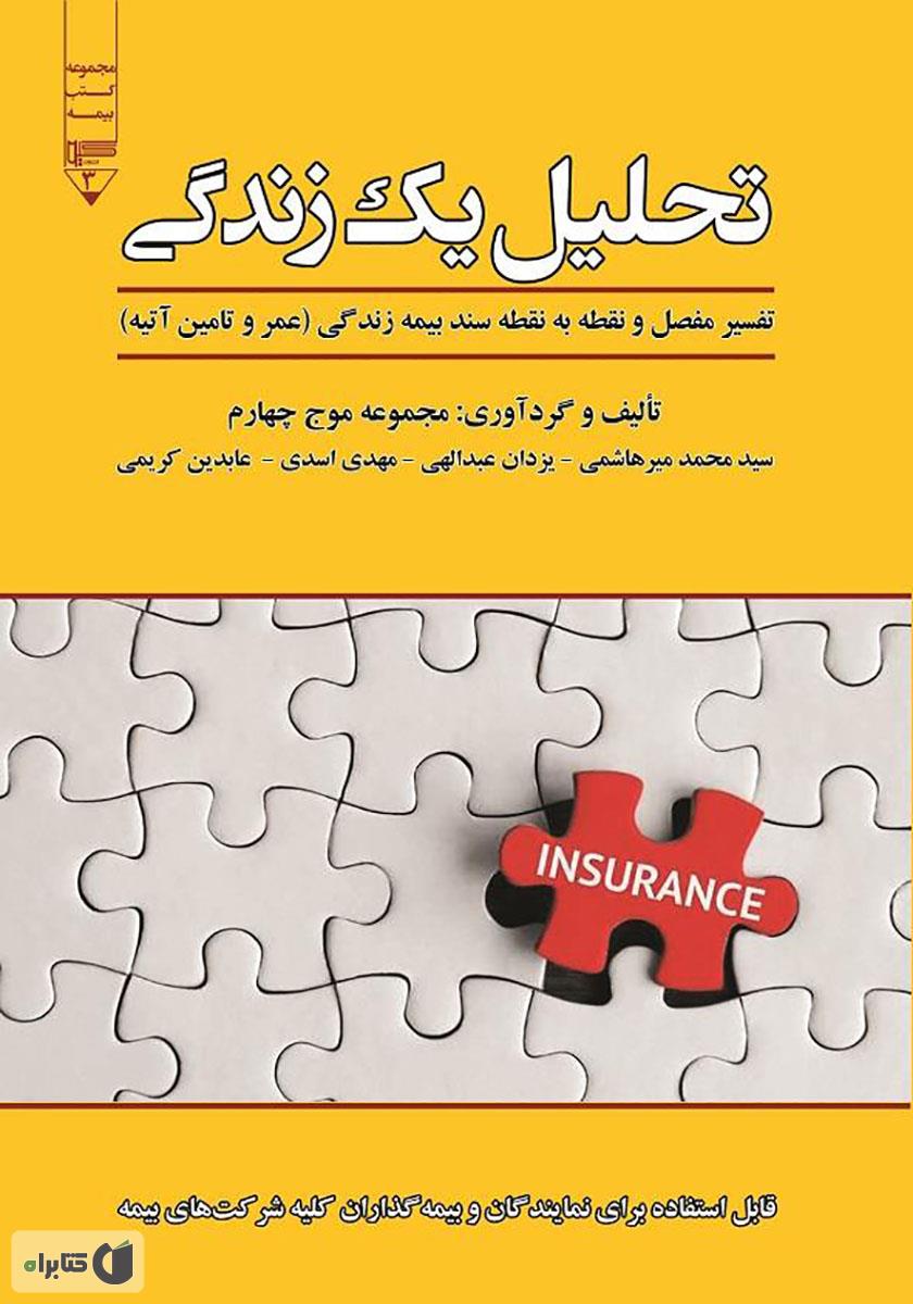 نقطه به نقطه 5/آریا نوین