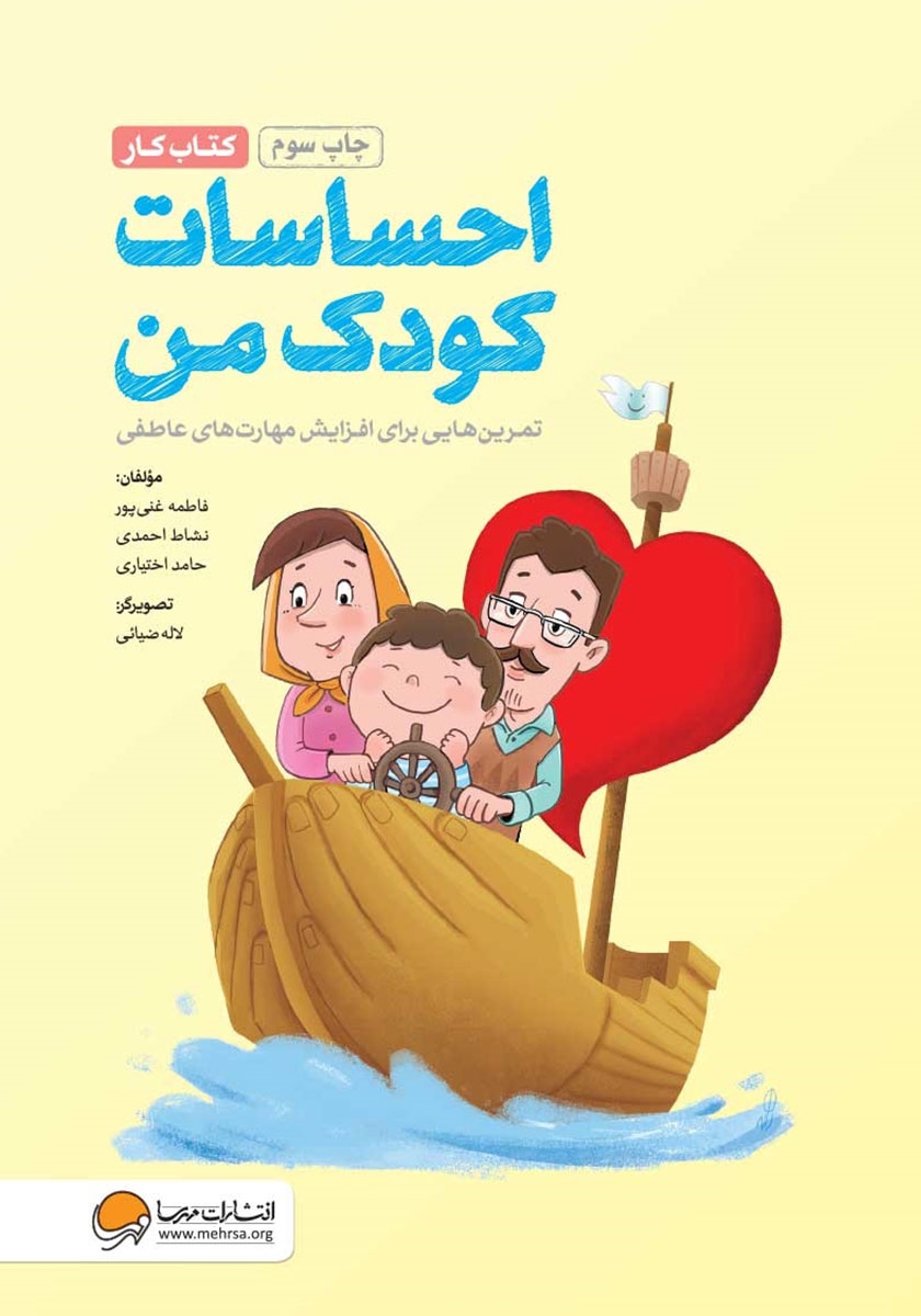 نقطه های کوچکی از تمام احساسات / نقطه ی کوچکی از آرامش / گراد