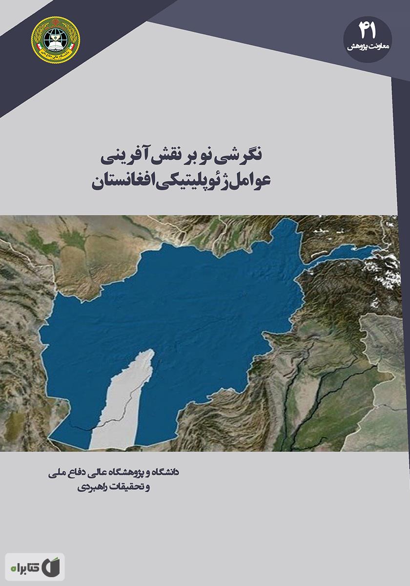 نو آفرینی / آریانا قلم