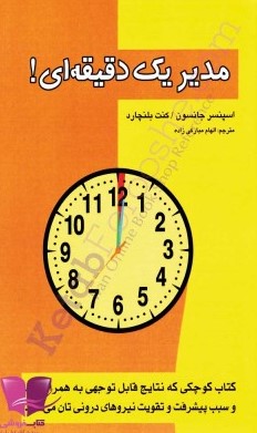 نگاه کن و بخاطر بسپار