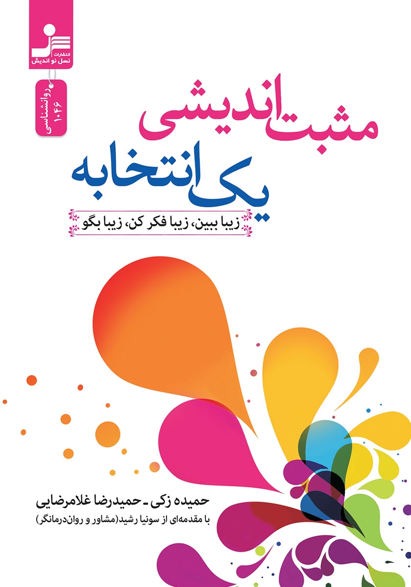 نگاه کن و تفاوت را بگو