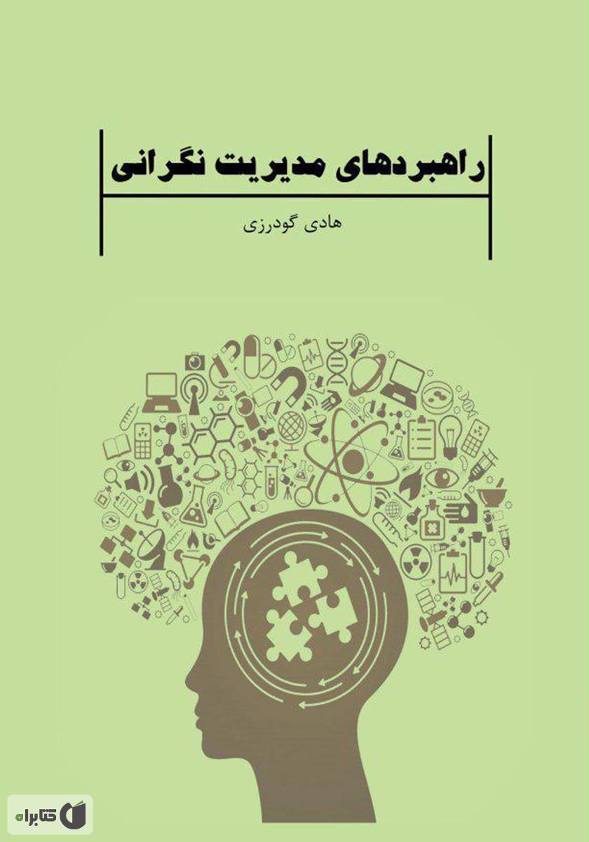 نگرانی درمانی/کلید کوچک/خط خطی