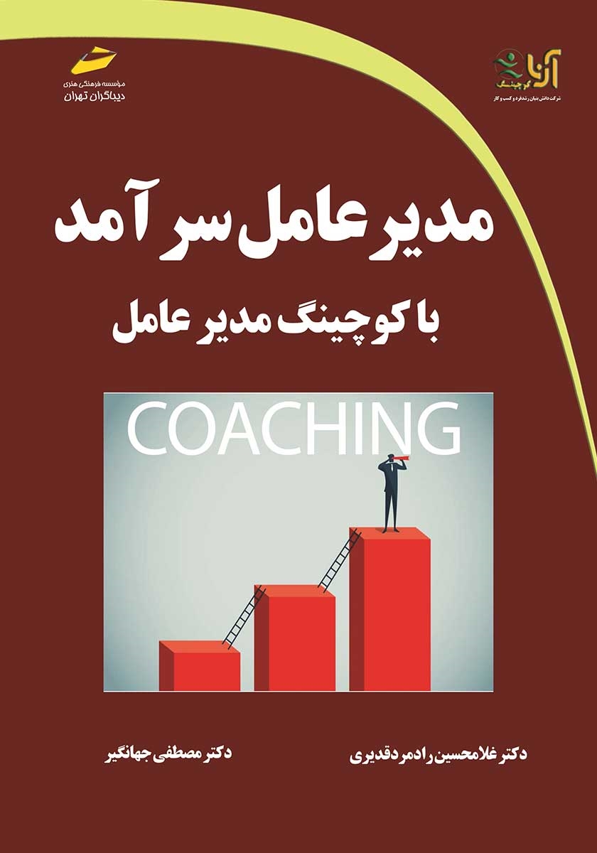 نیچه سرآمد اندیشه مندان / گام نو