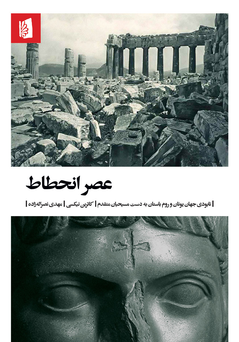 نیکسی/مجموعه/ایران بان
