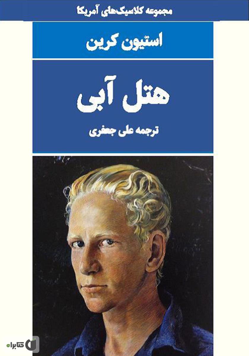 هتل ترانسیلوانیا / پرستار هیولاها / وروجک