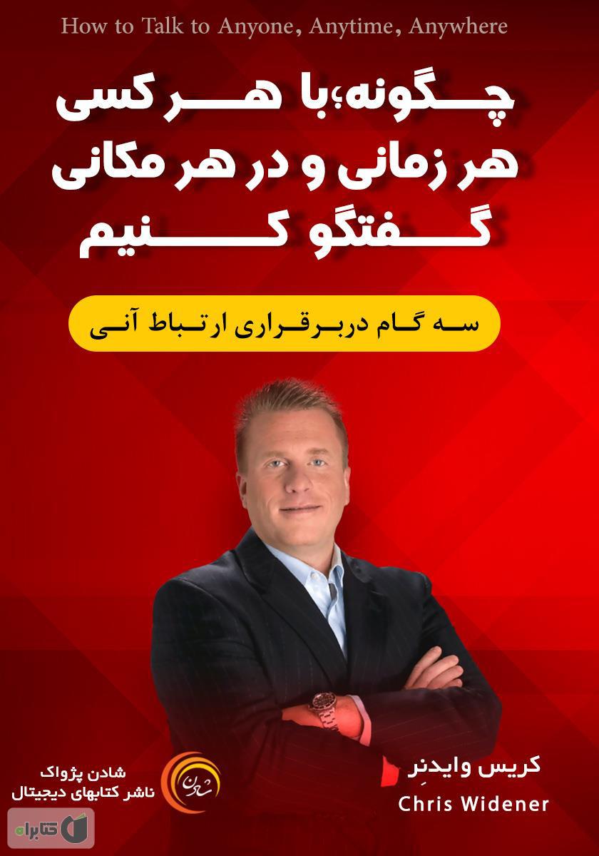 هر کسی جز خودم/ماجراهای کیتی کارو/شهر قلم