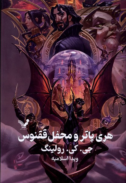 هری پاتر و محفل ققنوس / تندیس